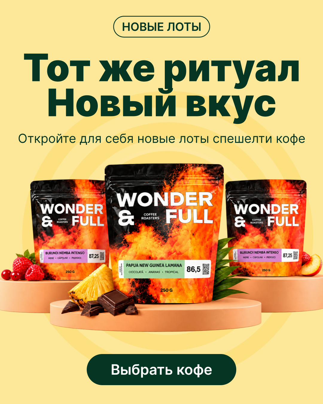 НОВЫЕ ЛОТЫ